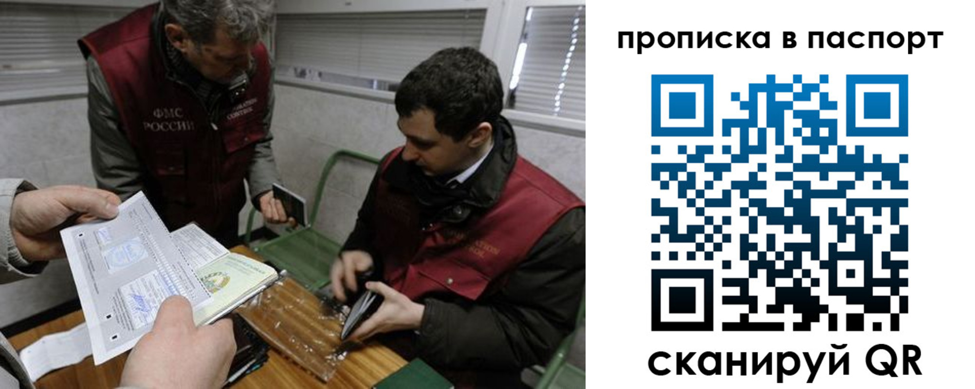 прописка поиск в Гороховце