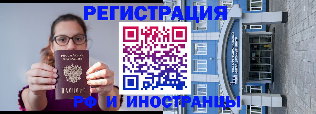 прописка для школы в Гороховце