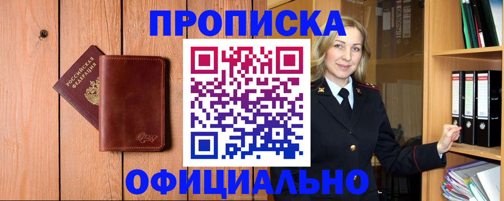 миграционный учет в Гороховце