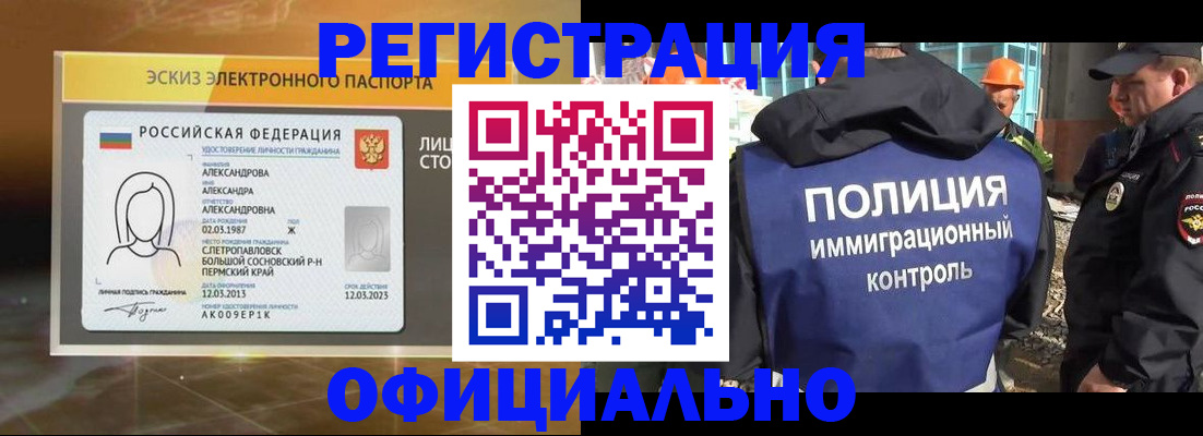 прописка поиск в Гороховце