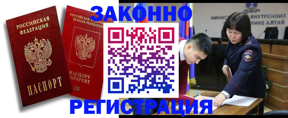 прописка ребенка в Гороховце