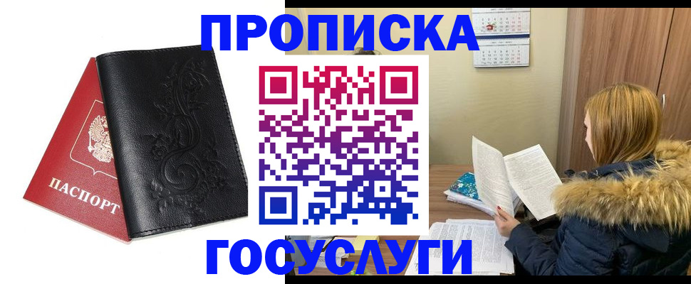миграционный учет в Гороховце