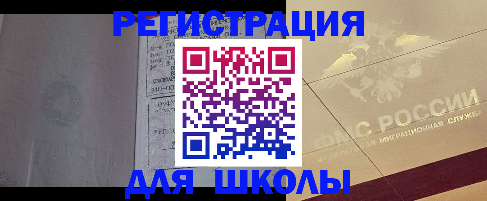 прописка в квартире в Гороховце