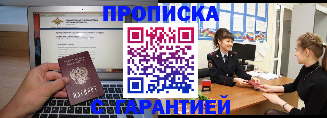 временная регистрация собственник в Гороховце