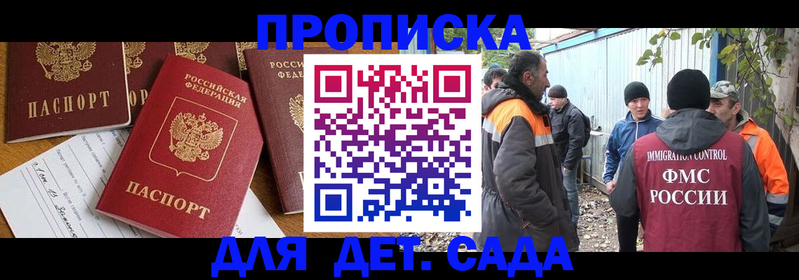 временная регистрация госуслуги в Гороховце
