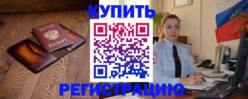 регистрация для дет. сада в Гороховце