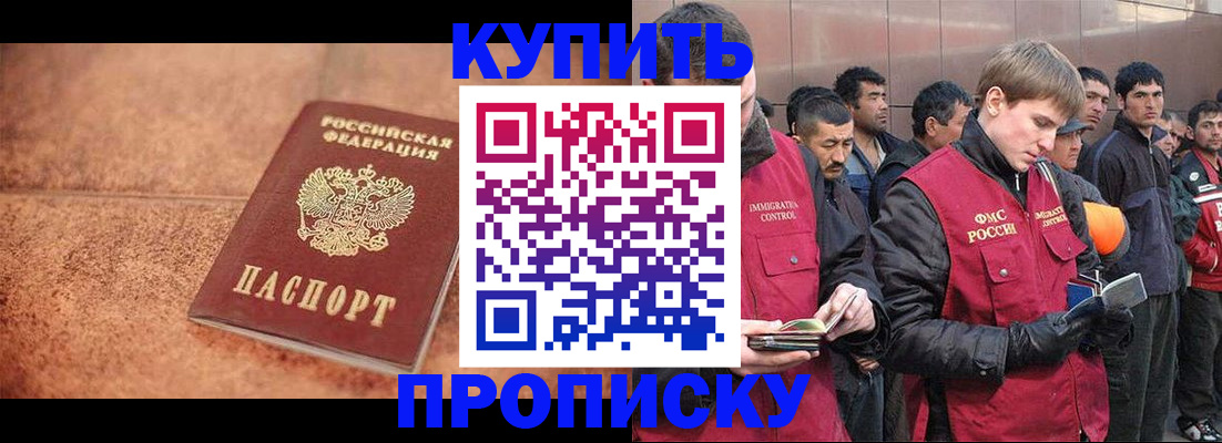 где прописаться в Гороховце